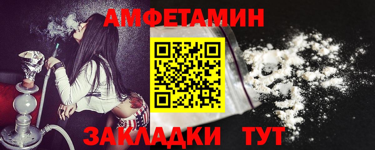 Amphetamine 97% Благовещенск