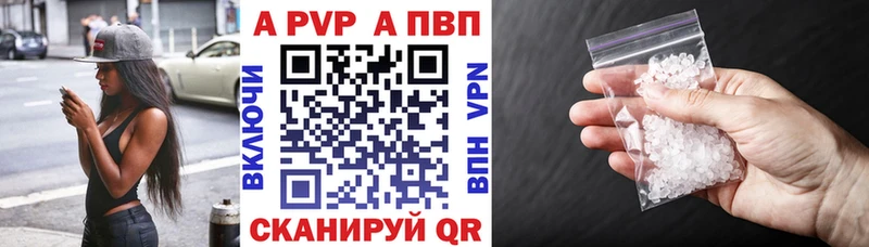 А ПВП Crystall  Благовещенск 