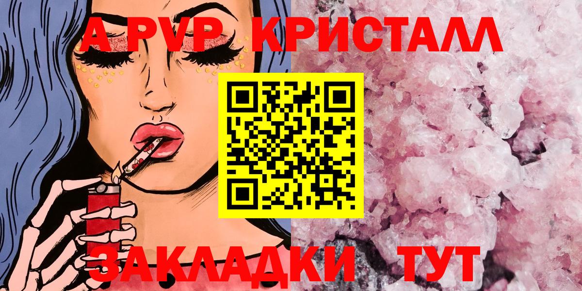 Alpha PVP СК КРИС Благовещенск