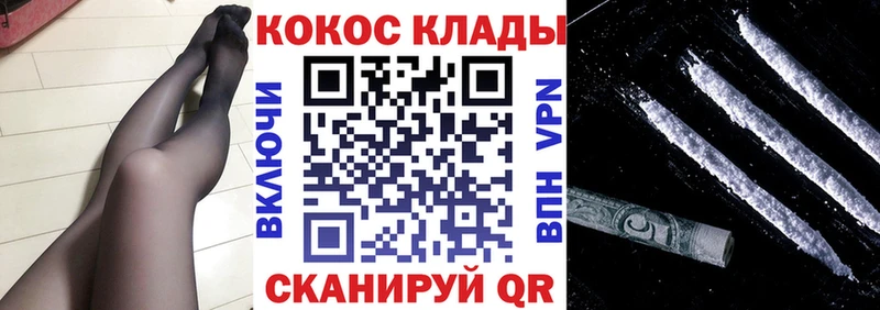 Кокаин FishScale  Благовещенск 