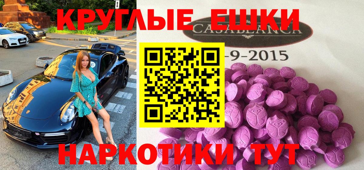 Экстази Cube  Вход с VPN  Благовещенск  Экстази  ЭКСТАЗИ XTC 