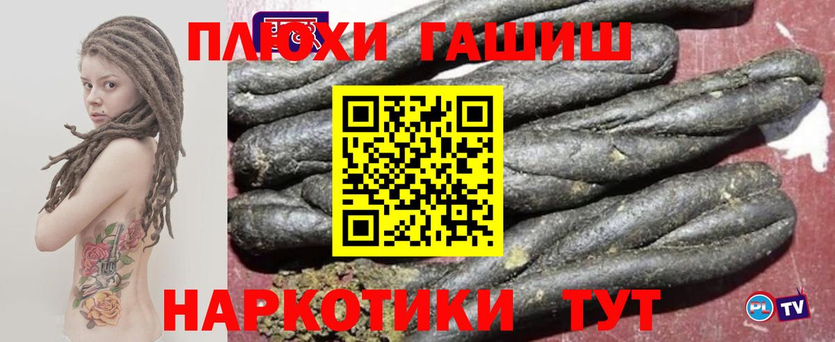 Гашиш hashish  ГАШИШ AMNESIA HAZE  Благовещенск  Вход с VPN 