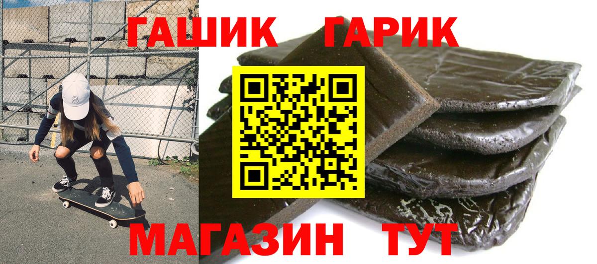 ГАШИШ индика сатива Благовещенск