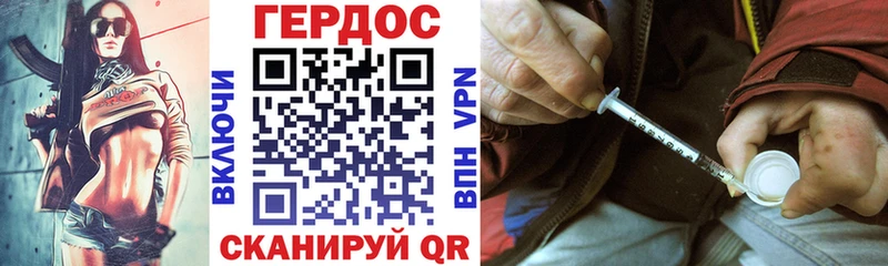 ГЕРОИН VHQ  где купить   Благовещенск 