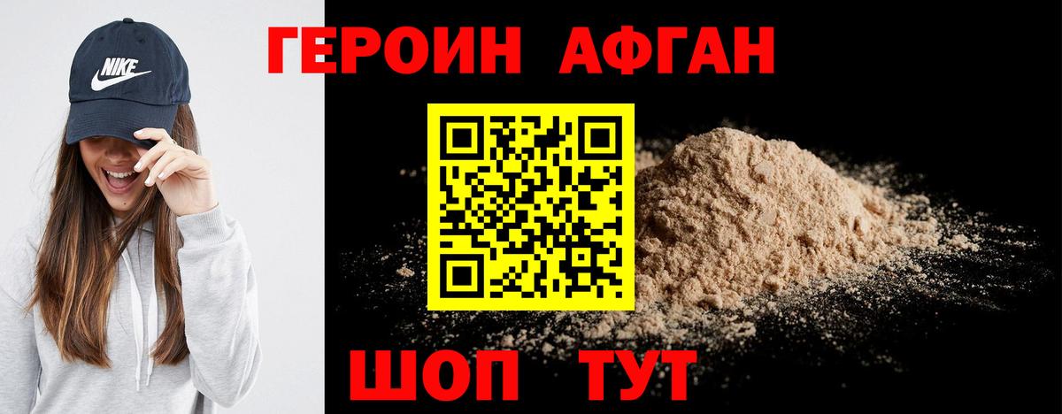 Благовещенск  Героин VHQ  Вход с VPN 