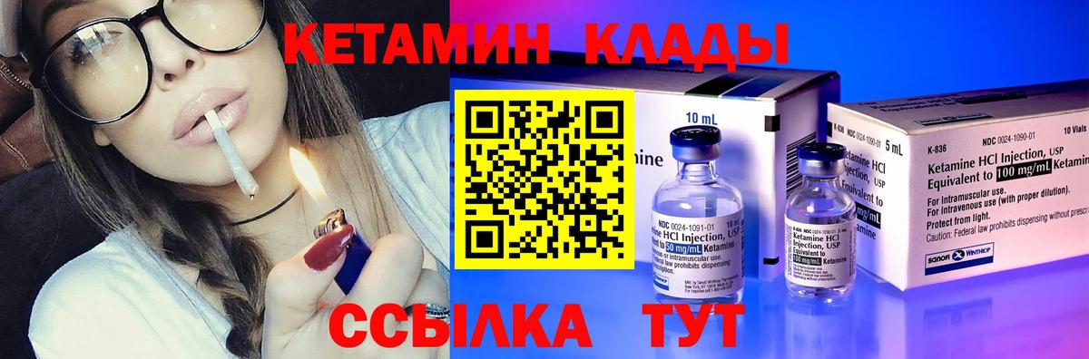 КЕТАМИН VHQ Благовещенск