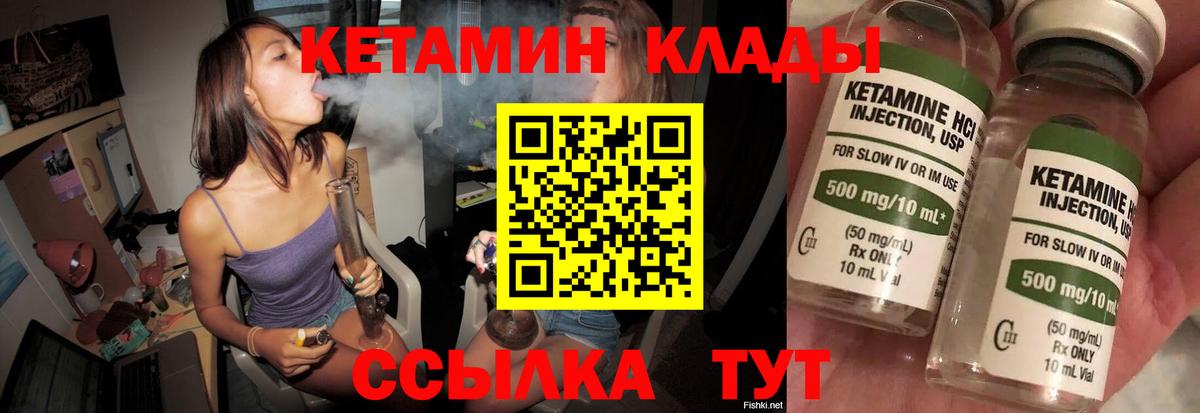 Благовещенск  Кетамин ketamine  Вход с VPN 