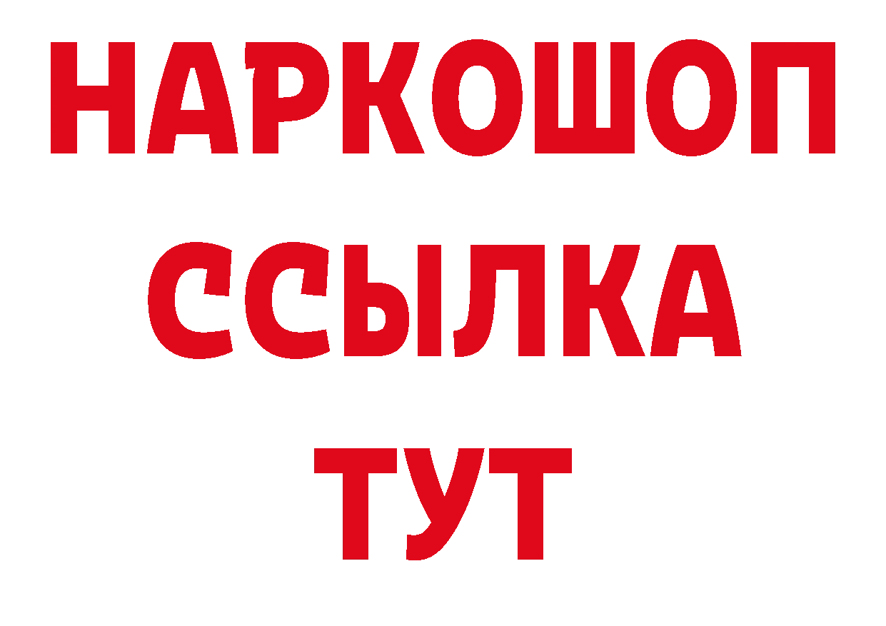 Какие есть наркотики? нарко площадка состав Благовещенск