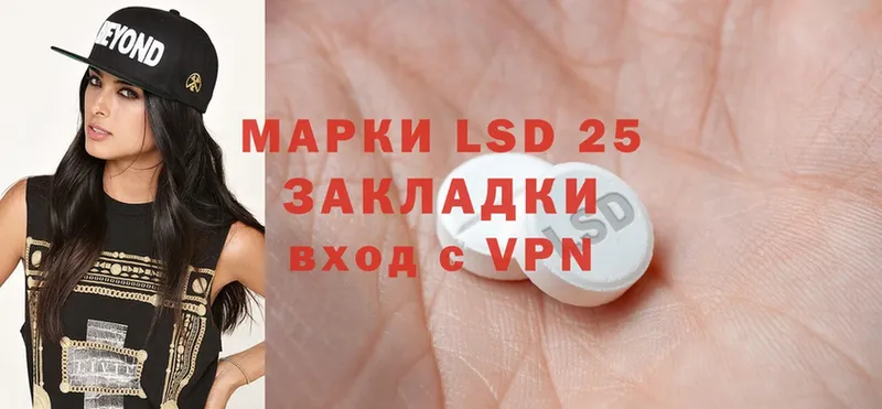 Лсд 25 экстази ecstasy  где продают наркотики  Благовещенск 