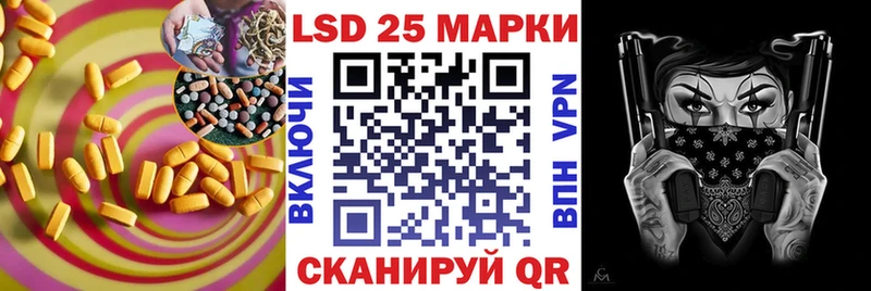 LSD-25 экстази ecstasy  хочу   hydra зеркало  Благовещенск 