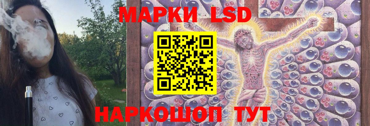 Лсд 25 экстази кислота Благовещенск