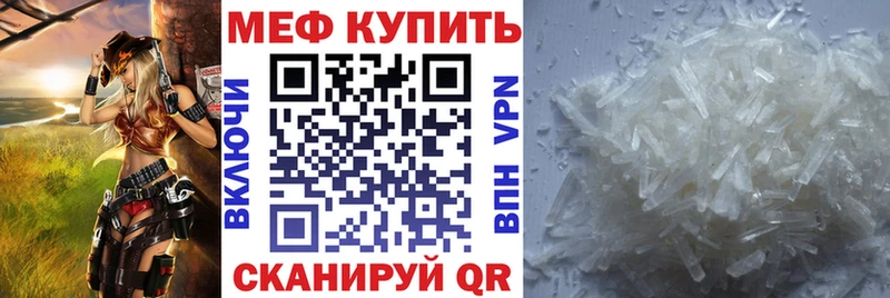 МЯУ-МЯУ кристаллы  цены   Благовещенск 