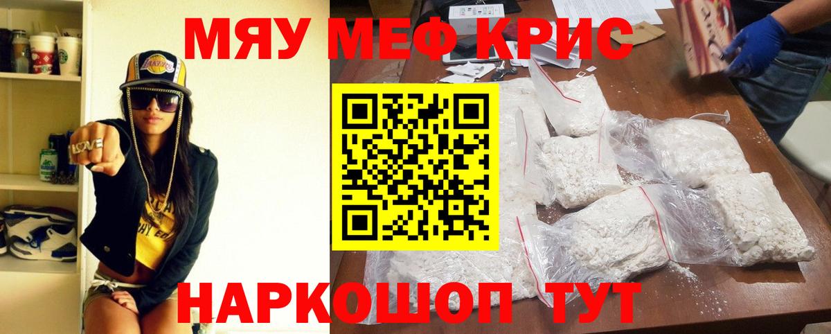 Благовещенск  Меф мука  МЕФ  Вход с VPN  МЕФ VHQ 