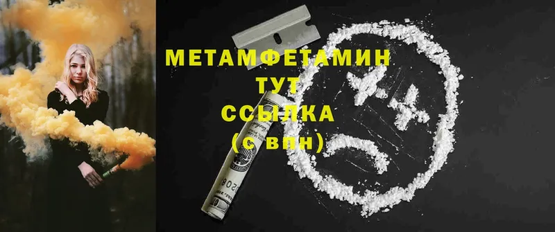 продажа наркотиков  KRAKEN ТОР  Метамфетамин Methamphetamine  Благовещенск 