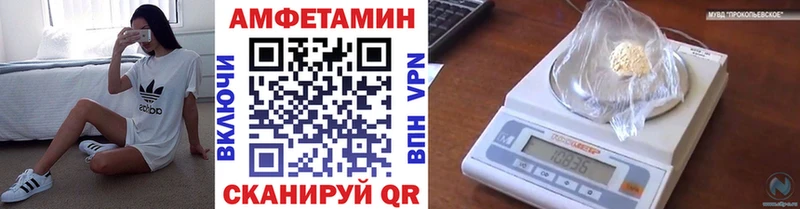 МЕТАМФЕТАМИН кристалл  Благовещенск 