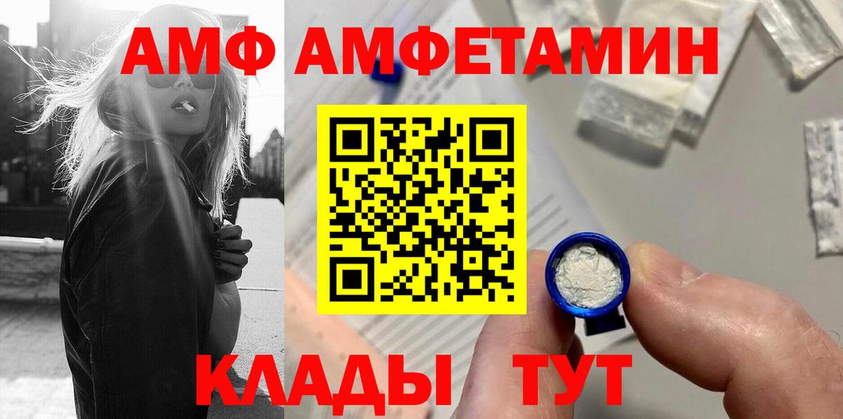 Метамфетамин  Первитин кристалл  Вход с VPN  Благовещенск 