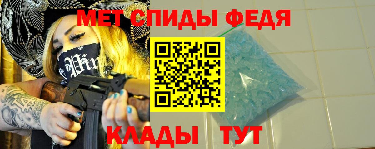 Первитин Декстрометамфетамин 99.9% Благовещенск
