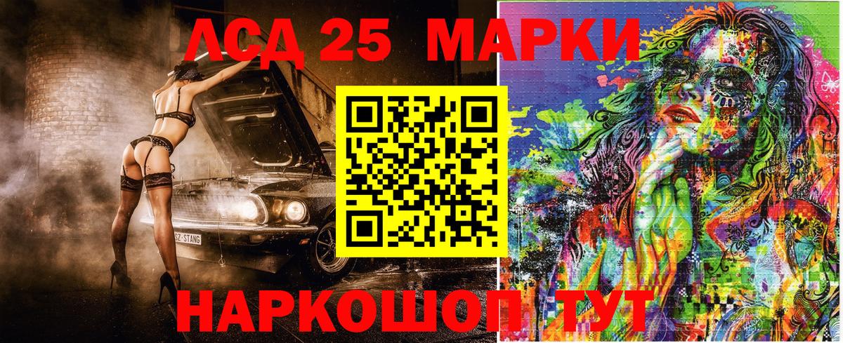 Марки NBOMe 1500мкг Благовещенск