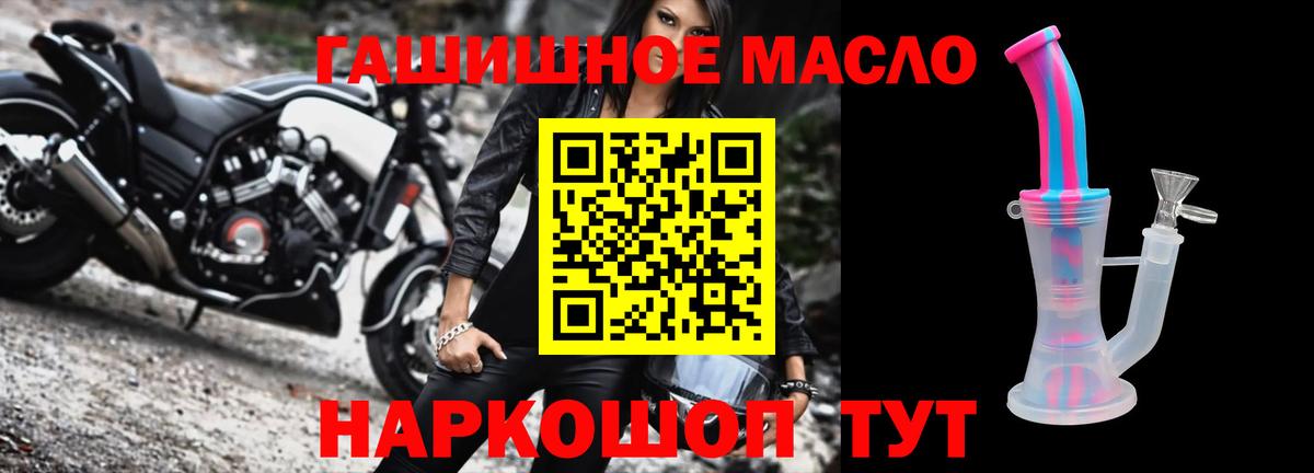 Дистиллят ТГК THC oil  дарнет шоп  Благовещенск  Вход с VPN 