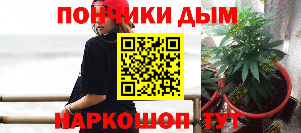 Конопля THC 21% Благовещенск